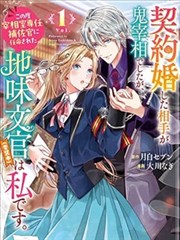 漫画墨线手记封面